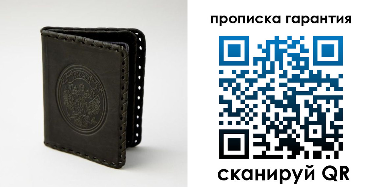 прописка для кредита в Дербенте